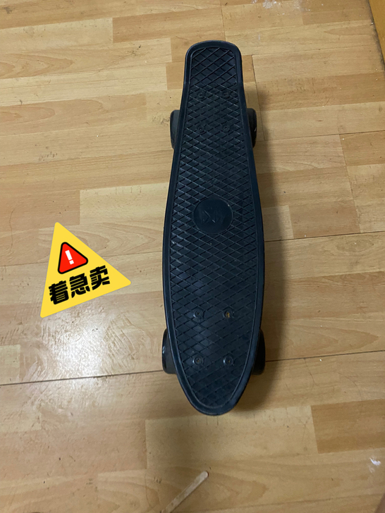 卖小鱼板，忘记什么牌子的了，买来就闲置了，...