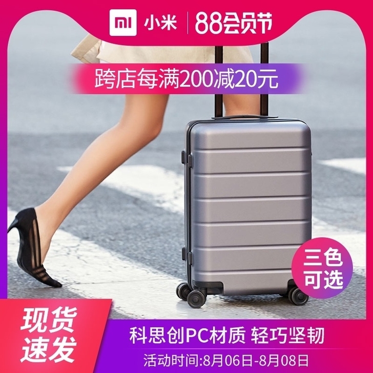 小米行李箱20寸小型轻便密码登机拉杆旅行箱...