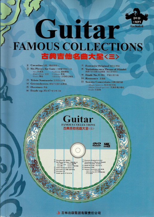 古典吉他名曲大全三  含视pin