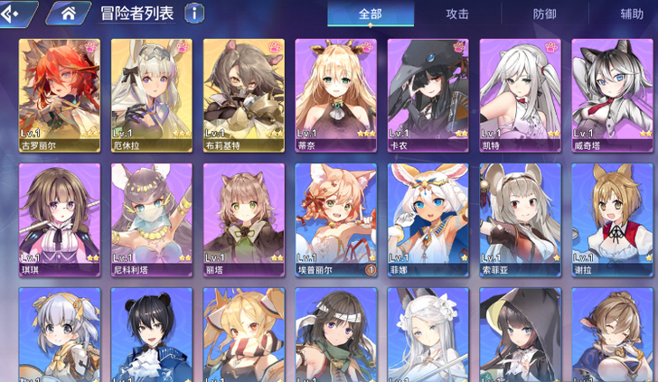 伊甸园的骄傲 初始三无号 安卓b服1-3 ...