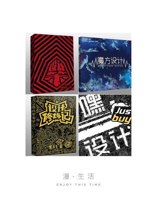 买四送四八本设计策直接拍(如图前四) 作者...