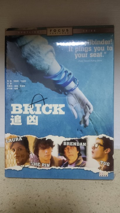 全新未拆封《追凶》盒装DVD电影。