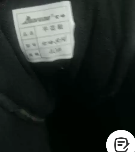 金峰平花鞋-40码，质量超好耐用，内里可以...