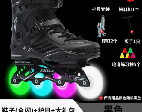 [转卖]溜冰鞋成人大学生轮滑鞋男女直排轮新...