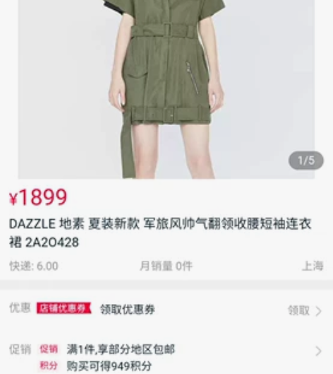 DAZZLE 地素 夏装新款 军旅风帅气翻...