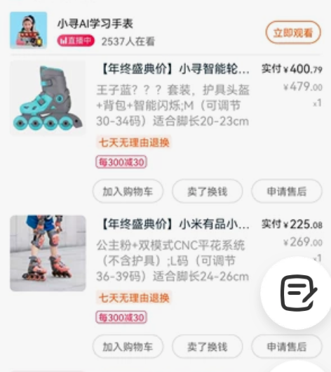 小米小寻智能轮滑鞋旱冰溜冰鞋直排轮专业可调...