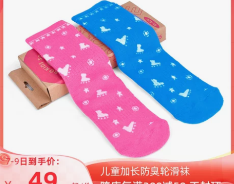 瑞士micro迈古儿童加厚排汗运动袜溜冰成...