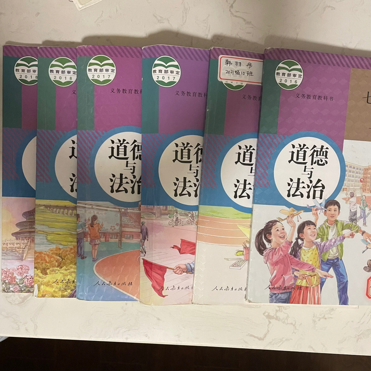 孩子初中已经毕业，剩下政治三年的书，笔记做...
