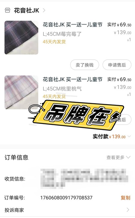 花音社双子格