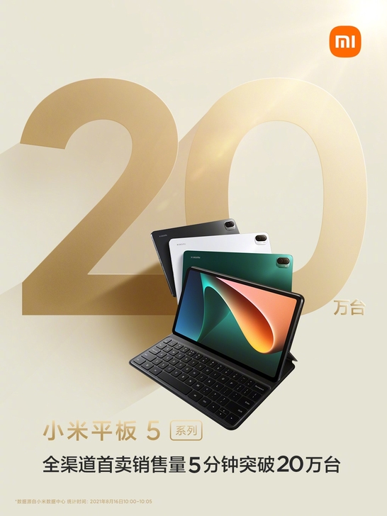 收小米平板5pro 8+256白