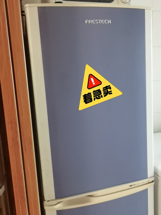 新飞冰箱七成新