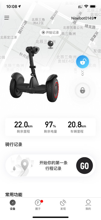 【已售，手慢无】九号平衡车燃动版。完美成色...