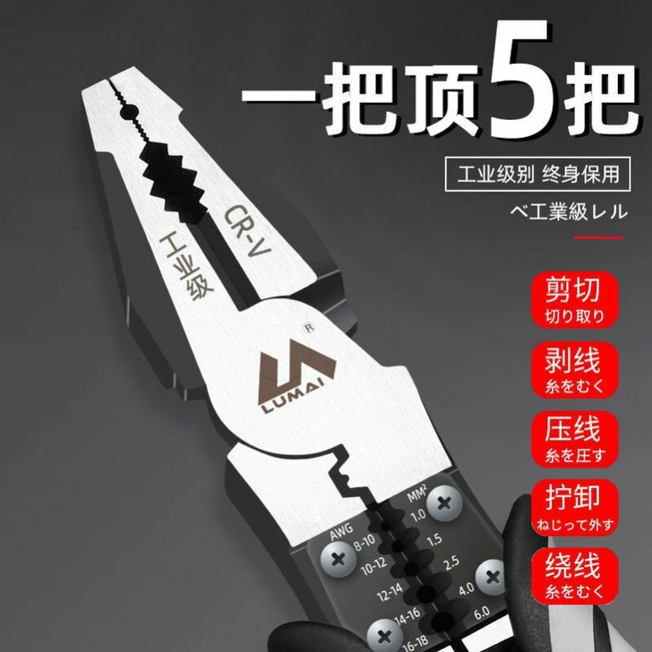 日本多功能钢丝钳斜嘴钳工业级省力手钳电工钳...