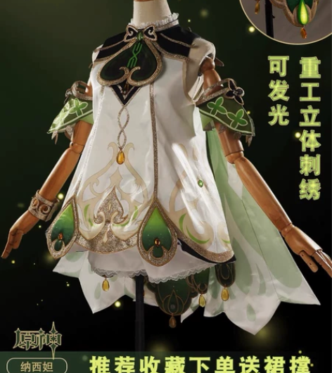 【最晚寒假出】次元依原神cos服 须弥草神...