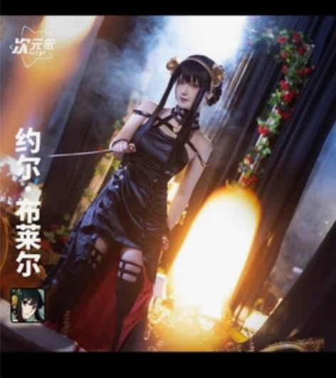 【暂挂】标价出,间谍过家家约尔大全套,衣服...