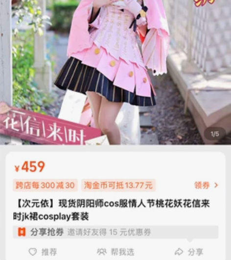 cos次元依魔卡少女樱cos服知世玩偶服c...