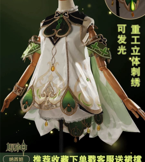 一个遥远预售次元依小吉祥草王大全套L 假发...