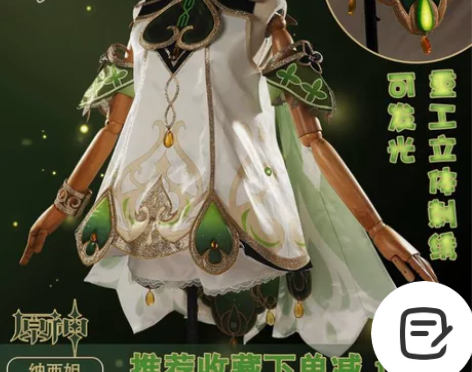 （已预定，这个是尾款页面哦）次元依 草神 ...