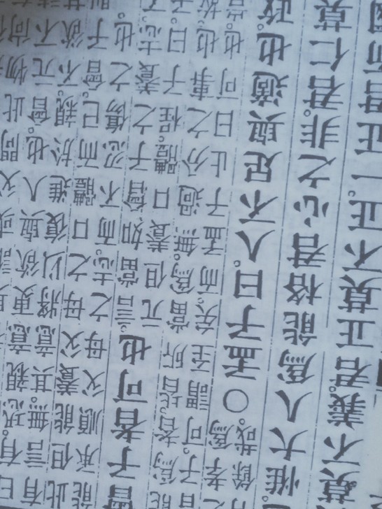 中华文化，孔孟之道亚圣孟老夫子的书，里面有...