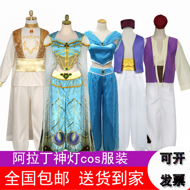 悦美凯诗 服饰茉莉公主服装