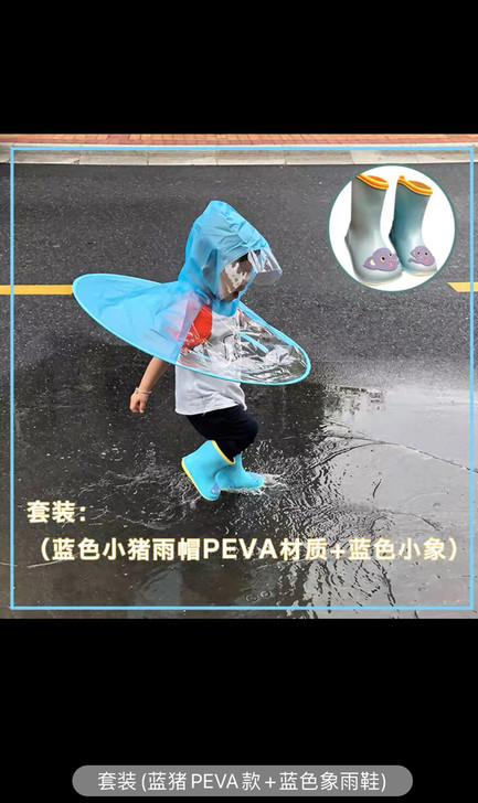 蓝色小猪佩奇雨衣+雨鞋