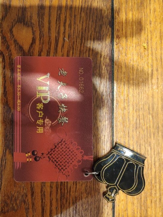 上海路二段老夫子快餐店，因工作调动用不了啦...