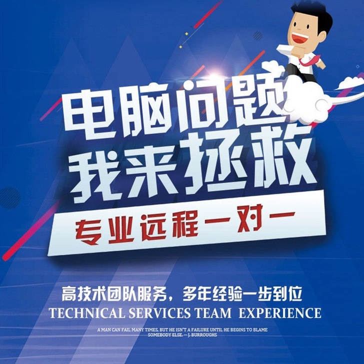 电脑卡顿游戏闪退软件出错网络故障蓝屏死机弹...