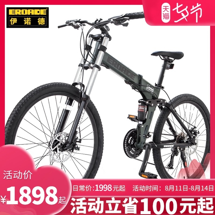 EROADE 山地自行车，只骑了几次，不接...