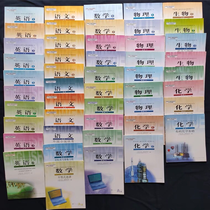 二手高中全套课本，高中语文数学英语物理化学...