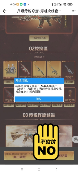 北部3烈龙200。加好友7天送。需要的私聊...