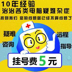 电脑维修 ，远程维修，系统安装以及维修，电...