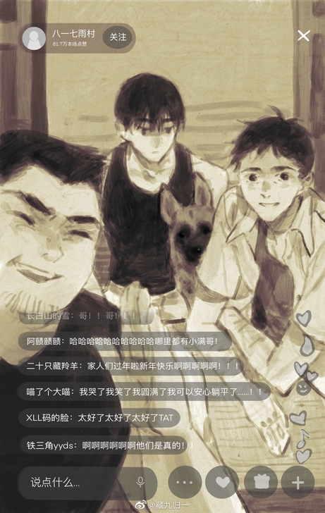 铁三角
