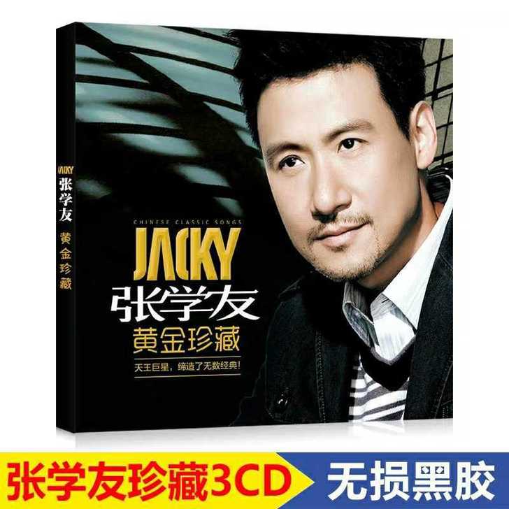 张学友CD正版专辑精选经典国语粤语老歌无损...
