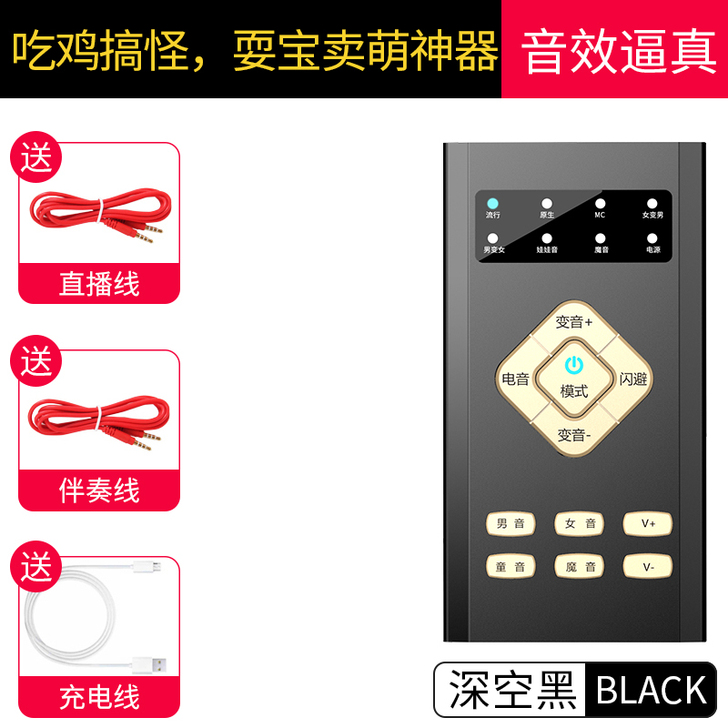 变声器声卡手机电脑用男变女萝莉御姐娃娃音游...