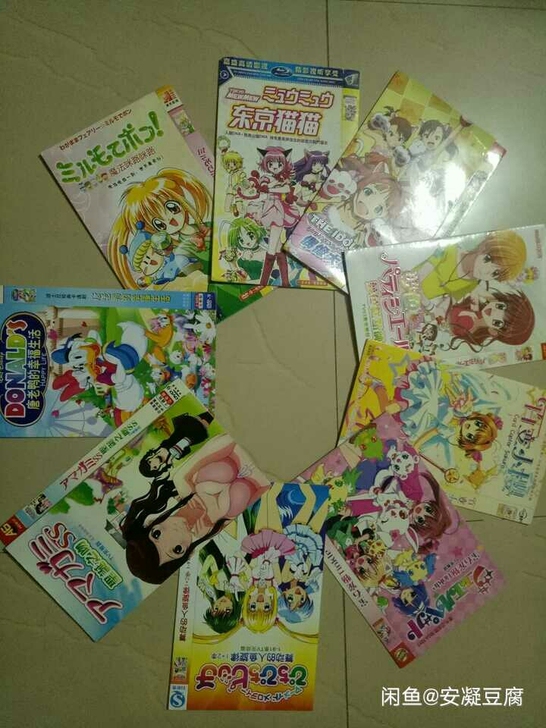 经典动漫DVD全部8元，统统8元