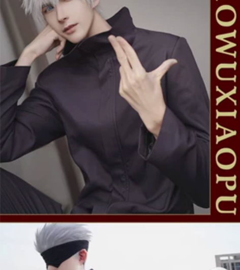 咒术回战 五条悟cos 教师悟M收的前娘，...