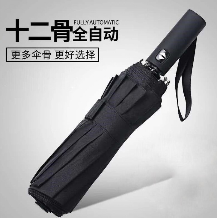 雨伞折叠##amp；nbsp；全自动十骨大...