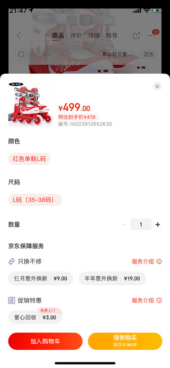 micro 迈古轮滑鞋 全新未使用，只拍过...