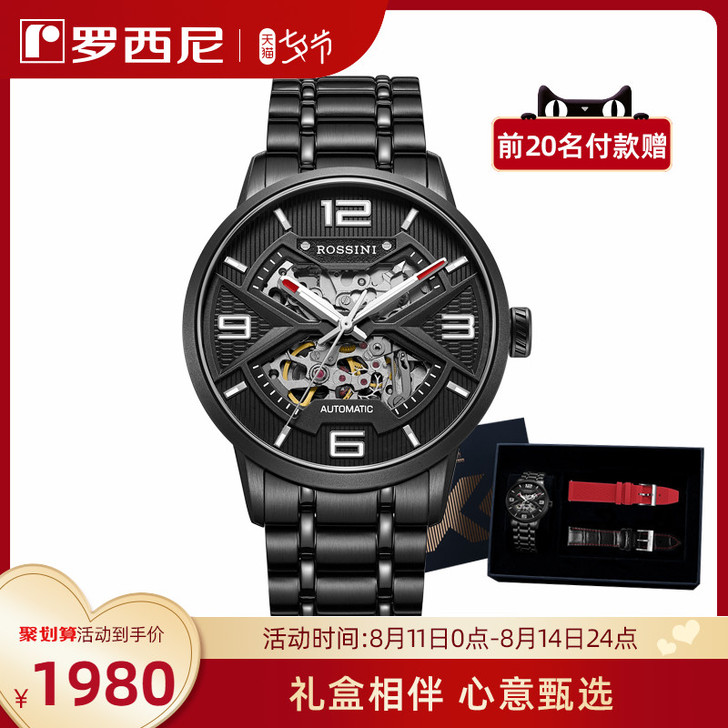 Rossini/罗西尼 腕表