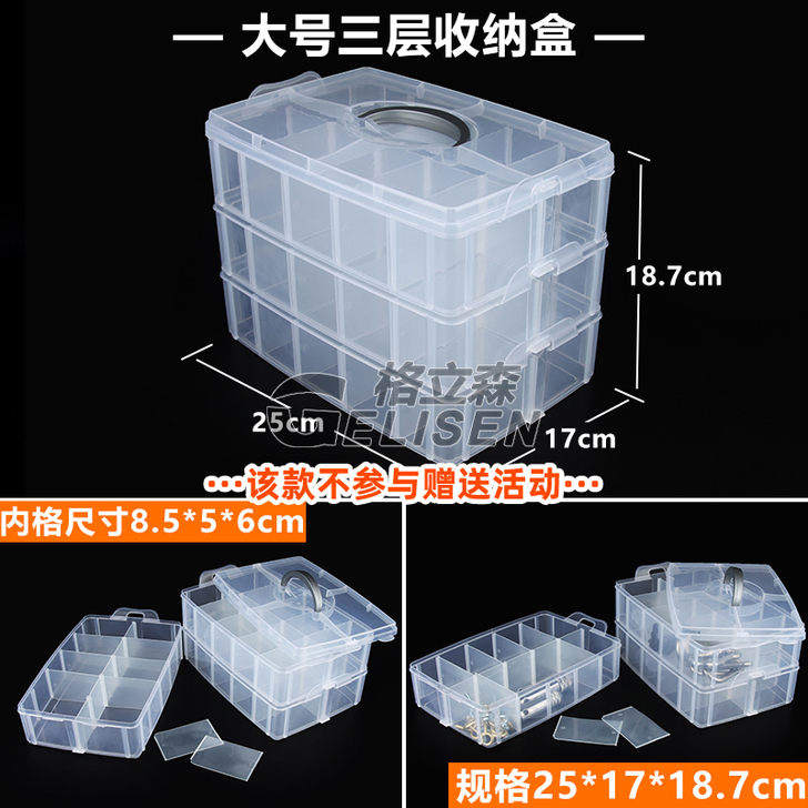 透明塑料盒螺丝收纳盒五金分类盒工具箱元件盒...