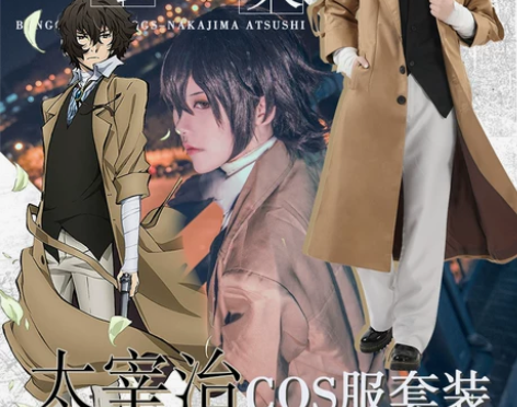 文豪野犬太宰治cos服 武装侦探社人间失格...