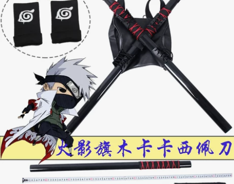 火影忍者旗木卡卡西暗部佩刀动漫道具cos动...