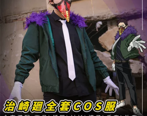 我的英雄学院衣服cosplay服装日常动漫...