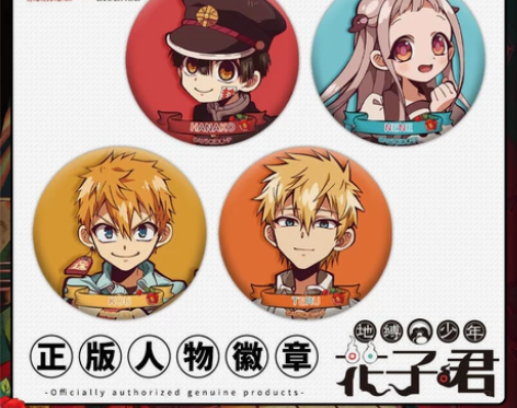 星河动漫官方正版地缚少年花子君花子君宁宁源...