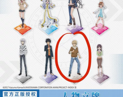 星河动漫 魔法禁书目录 滨面仕上 立牌 全...