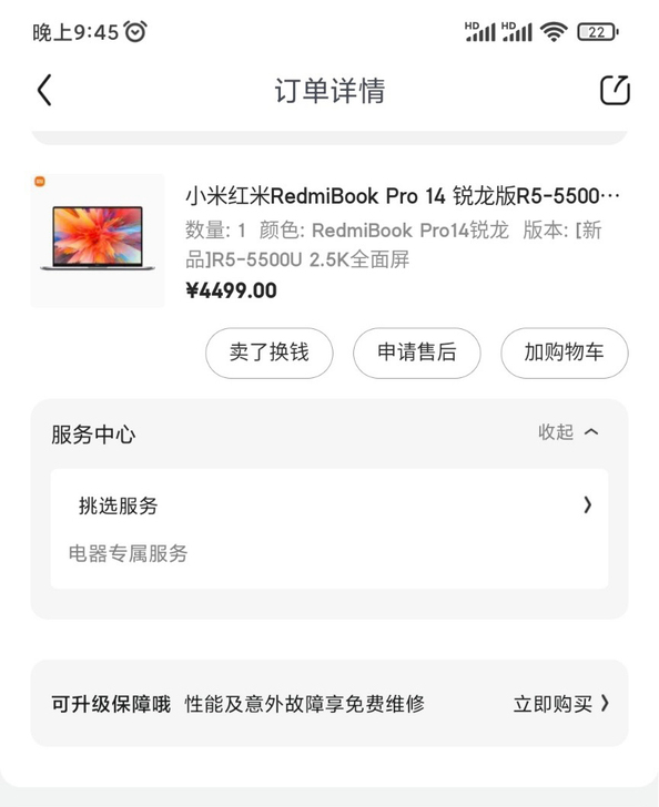 全新 品牌型号: redmibook pr...