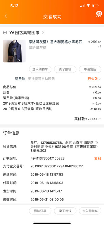 羊毛围巾 一次没戴过 做旧风格 喜欢这个颜...