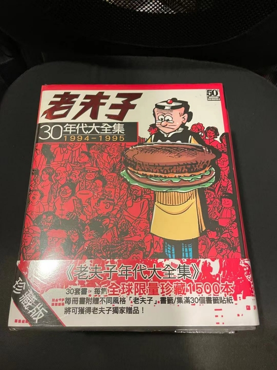 出老夫子年代闪卡一套全。需散卡集数也可联系