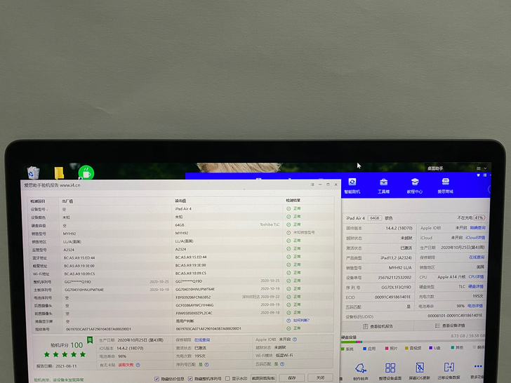 2020款iPad Air4 10.9寸6...