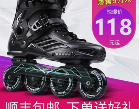 溜冰鞋成年直排轮花式轮滑鞋男女初学者旱冰鞋...